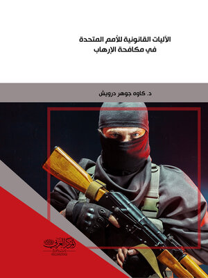 cover image of الآليات القانونية للأمم المتحدة في مكافحة الإرهاب